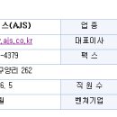 에이제이에스 이미지