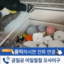씽크대 인덕션 구멍 확장 타공하기