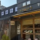 씨유대전상대대로점 | 대전 구암동 소고기 맛집 "백송한우" (허영만 백반기행 방영, 연예인/야구선수 맛집)
