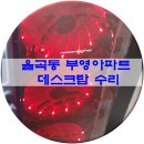 부영컴퓨터 이미지