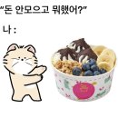 요아정 이미지