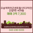 센트럴정공인중개사사무소 이미지