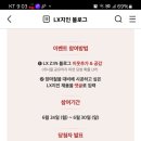 LX지인 올해 여름 역대 장마철 대비 인테리어 제품?(~6.30) 이미지