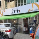 (주)오향가 이미지