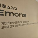 에몬스가구달서점 | 대구두류역자이아파트 혼수가구업체 추천 에몬스가구달서점 후기