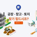 (주)공장랜드부동산중개법인 이미지