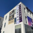 서울아산다온재활의학과의원 이미지