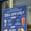 파리바게뜨청주율량칸타빌점