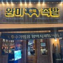 평택모산초등학교 건너편 이미지