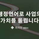 행정사사무소 바램 이미지