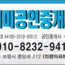 서미공인중개사사무소 이미지