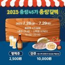 충장맥주