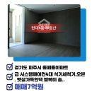 운정현대1등공인중개사사무소 이미지