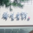 곽일품닭 이미지
