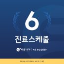 세온내과의원 네이버블로그