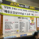 청라 고깃집 - 청라제주연탄고기집 솔직후기 내돈내산
