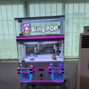 블링팝2 이미지