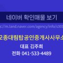 대림 공인중개사사무소 이미지