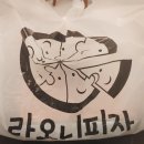 라오니피자 네이버블로그