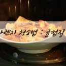 만능세제 만들기 이미지