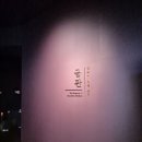 국립청주박물관 | [청주] 청주국립박물관 재 개관 이후 방문 후기