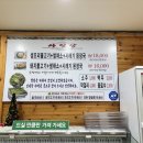 장안새벽집