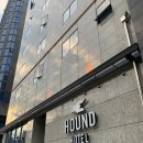 하운드호텔 기장일광점 이미지