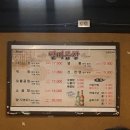 별미곱창 - 속초시 먹거리5길 20 | 별미곱창