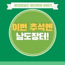 (주)산해진미푸드 경인지사 | 전남 지역의 언택트 매장: 남도장터
