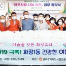 광주광역시 도시공사 노동조합 이미지