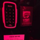 #104. [수원 방탈출] 상상의문 수원2호점 – 성지기숙학원 후기