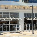 유동커피 광안해변로165 이미지