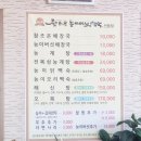 [경기 고양] 행주산성 맛집 참조은 능이버섯백숙 고양직영점 능계탕 &amp; 찹쌀밥 꿀조합