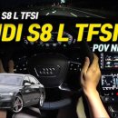[영상] 아우디 S8 L TFSI 1인칭시점 나이트 드라이브 이미지