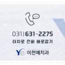 이천예치과의원 이미지