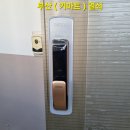 뉴그린마트 | [부산 도어락 설치] 부곡동 부곡뉴그린아파트 코맥스 푸시풀 도어락 설치 후기