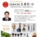 농업회사법인 건강드림(주) 네이버블로그