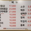 청원 바베큐 한방통닭