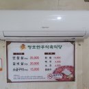 호수식육식당 이미지