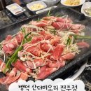 전주 삼천동 맛집/부모님과 가기좋은 맛집: 뺑덕 산더미오리 전주점 방문후기!