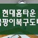현대1차아파트(반여3동) | 거제동 도배 현대홈타운 1차 아파트 곰팡이 복구도배 시공후기