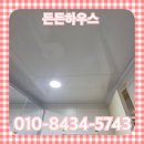 경수대로976번길 | 욕실 화장실천장 파손 오염 교체 비용