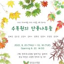 자연을그리는사람들 이미지