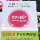 담빛길 | 담양 신상맛집 담빛지구 담빛샤브홀 내돈내산 후기