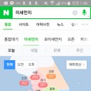 내일 미세먼지 조심하세요~ 이미지