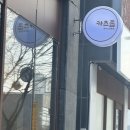 충남 당진시 읍내동 돈까스 맛집 문예의전당 저온숙성 일식 돈카츠 맛집 [카츠롭]
