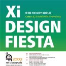 피에스타디자인 이미지