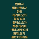 내집인제주 | 요가 초보자의 부평 십정동 요가 후기_요가인제주 부평센트럴시티점