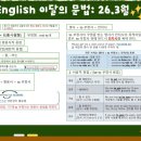 정리 (to부정사 문장 10개) #옥동영어학원 #무거동영어학원 #장검영어학원 #영어문법 #to부정사 #영어문장