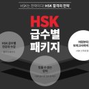 HSK 급수별 중국어 단어공부 이미지